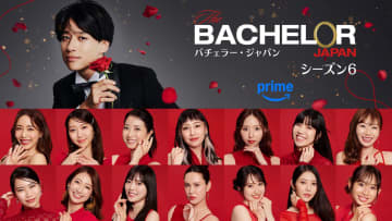 『バチェラー・ジャパン』シーズン6 モデル、医師、パーソナルジム代表など個性豊かな女性参加者発表！