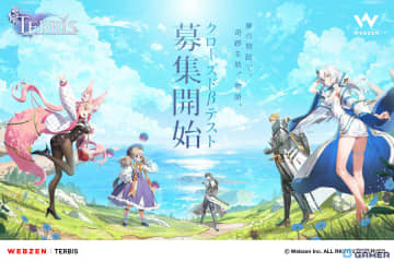 新作アニメ調RPG「TERBIS」CBT参加者を抽選で募集―PC・スマホ対応