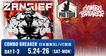 アメリカで開催される大会「COMBO BREAKER」の「ストリートファイター6」部門が日本語実況付きで日本時間5月24日から放送開始！