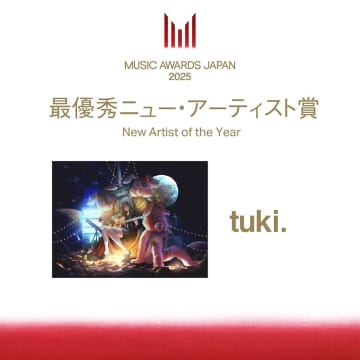 tuki.「MAJ 2025」最優秀ニュー・アーティスト賞を授賞