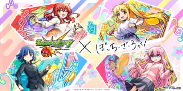 「モンスト」×アニメ「ぼっち・ざ・ろっく！」コラボ決定―虹夏・リョウ・郁代が超・獣神祭ガチャに登場