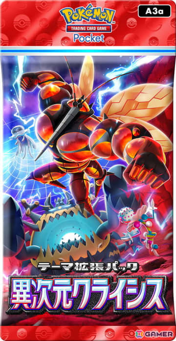 「ポケポケ」テーマ拡張パック「異次元クライシス」が5月29日に追加！ウルトラビーストが初登場