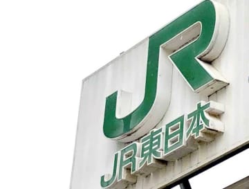 【速報】京葉線　東京―蘇我駅間で運転見合わせ