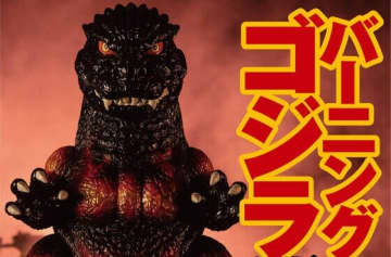 「バーニングゴジラ」オリジナルイラストがソフビに！全高約170mmで、存在感とコレクション性抜群ー迫力のＴシャツも同時展開