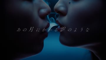 ammo、「あの月にかかる雲のような」リリース＆MVプレミア公開