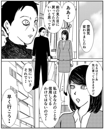 【漫画】「ベランダに出て下を見てくれ」見て欲しいものとは？【事故物件物語EP1 Vol.31】