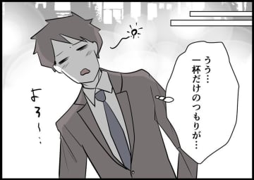 【漫画】酔っ払って帰宅した僕はすやすや眠る子どもに…【僕と帰ってこない妻 Vol.106】