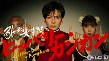 「モンスト」の新CM「ヒッパリー・カンカン～師匠と弟子～」篇が5月24日より放送！生田斗真さんがカンフーアクションを披露
