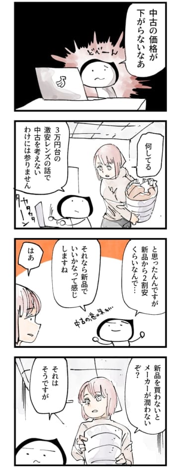 カメラバカにつける薬 in デジカメ Watch：キヤノンの3万円ズームにざわつく（その3）