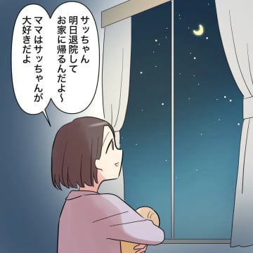 ［８］子育て仕様に模様替えして迎えた夫に微笑む妻が義母から届いた荷物に絶句。勝手に子どもの名前を変えた夫｜ママ広場マンガ