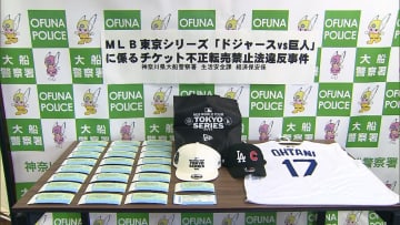 ロサンゼルス・ドジャース戦チケット不正転売か　男が書類送検