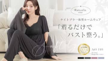 売れてます♡半袖ナイトブラルームウエアの夏新作が、ついに登場!
