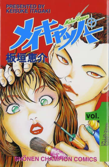 「ギャップにびっくり…」人気漫画家「今と作風が違いすぎる」連載デビュー作プレイバック