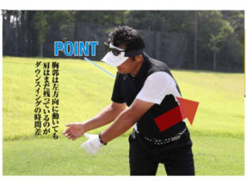 肩と体幹の時間差を作るのが３次元的な動き【最強インパクトを作る うねりスイング】