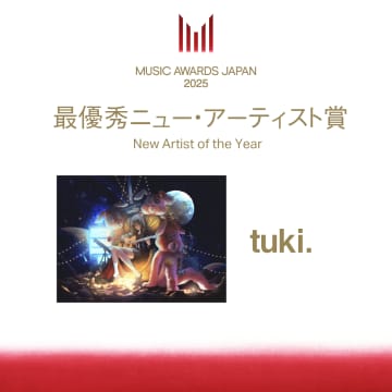 tuki.が「MUSIC AWARDS JAPAN」の最優秀ニュー・アーティスト賞に