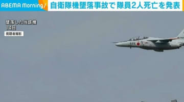 航空自衛隊のT4練習機墜落事故 搭乗していた隊員2人死亡を発表