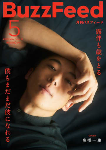 あふれでるジョジョ愛！ 高橋一生が月刊バズフィードの「表紙」に登場。インタビューを近日公開ッ！！