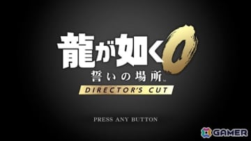 「龍が如く0 誓いの場所 Director's Cut」桐生や錦はもちろん、ヨッチャンまで登場する「カチコミオンラインバトル」を試遊！カラオケやディスコなどの街遊びも