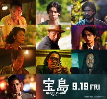 モデルの栄莉弥がスクリーンデビュー！大友啓史監督『宝島』追加キャスト10名発表