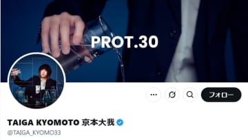 人気男性アイドル、Xでまさかの“願望”を告白　ファン悲鳴「だめ、絶対」「やめて！」