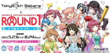 「ナナシス」ROUND1コラボキャンペーンが開催！描き下ろしイラストを使用したグッズの販売も