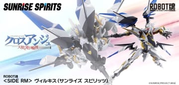 「クロスアンジュ」より主人公機「ヴィルキス」がROBOT魂で7月発売決定！サンライズ スピリッツでラグナメイルを立体化する「SIDE RM」第1弾