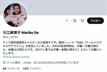テレ東を退社する大江麻理子アナ46歳、メニエール病を発症も...「這ってでも行かなければ」苦悩の日々を激白