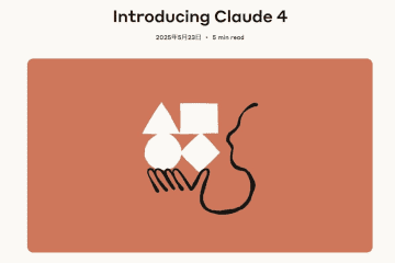 「Claude 4」登場　コーディングや推論能力を大幅に強化