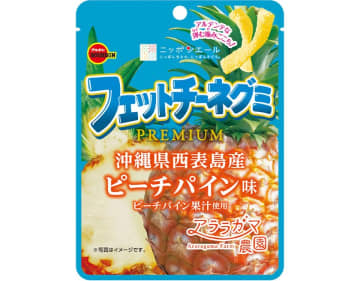 ブルボン、甘みが詰まった南国生まれのピーチパインの味わい「フェットチーネグミPREMIUMピーチパイン味」を5月27日(火)に新発売！