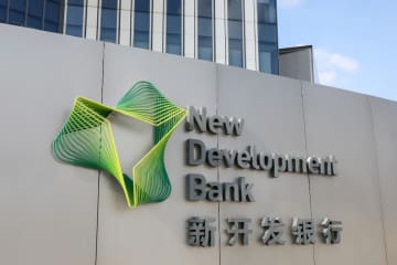 アルジェリア、正式にBRICS新開発銀行のメンバー国に