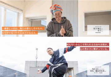 千葉県唯一の村・長生村の移住ポータルサイト「LONG and LIVE」で新規コンテンツを公開