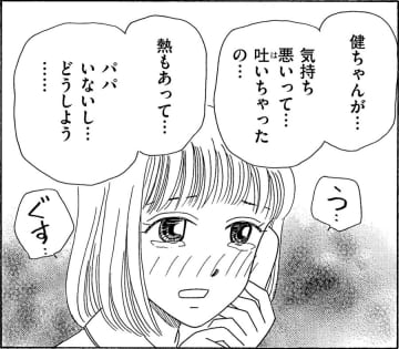 無職夫は何もしない…私は家事育児もして「昼も夜もパート」【妻の我慢は３年が限界 ＃20】