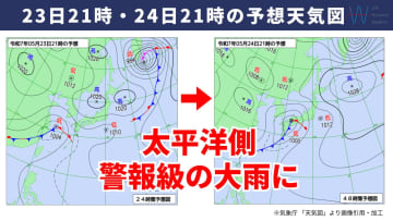 今日23日・明日24日の天気予報　太平洋側を中心に警報級の大雨のおそれ！梅雨入り前の地域も対策は万全に