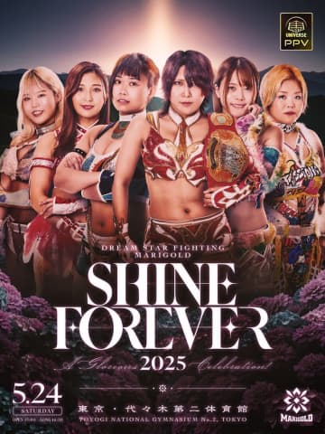 【マリーゴールド】1周年記念大会「SHINE FOREVER 2025」実況・ゲスト陣が決定　全カードと配信情報も公開