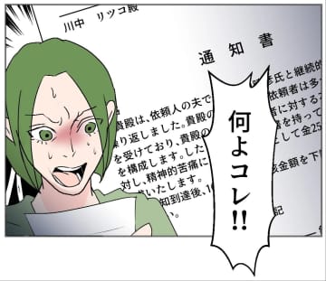 【漫画】妻の知らないところで女の友情を引っ掻き回す夫【傷つけたいモラハラ夫 Vol.88】