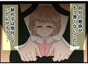 【漫画】妻を失った私の心にぽっかり穴が空いた【今夜何食べたい？〜お父さんの日記〜 Vol.26】
