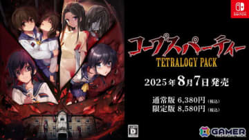 恐怖の惨劇を描いた「コープス」シリーズ4作品が1つに！「コープスパーティー TETRALOGY PACK」がSwitchで8月7日に発売
