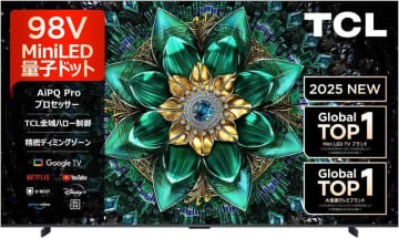 【Amazonセール】TCLのリフレッシュレート144Hz対応MiniLED 量子ドットテレビなどがお買い得【スマイルセール2025.5】