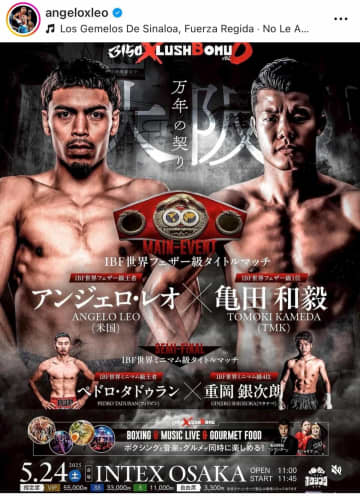 世界王座挑戦の亀田和毅、前評判からいくと「絶対に負ける。KO負け」　元世界王者が辛辣予想