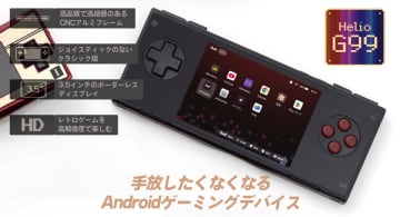 レトロデザイン「AYANEO POCKET MICRO Classic 国内正規版」6月6日発売3.5インチAndroidゲーミングデバイス