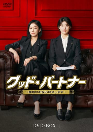 チャン・ナラ＆ナム・ジヒョン出演のドラマ「グッド・パートナー」6月よりDVDレンタル開始！DVD-BOXの発売も決定