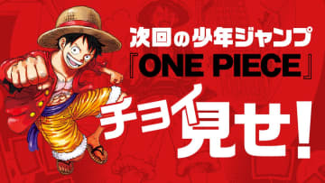 「ワンピース」公式サイトより第1149話の「チョイ見せ！」が公開。 “海賊王の左腕”による一撃！