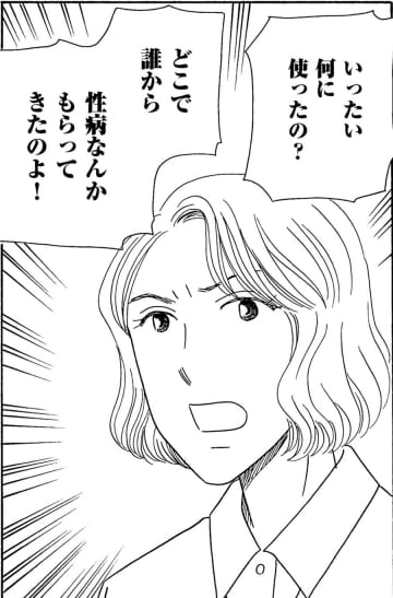 「息子に性病を移す」無職夫に、離婚を突きつけた【妻の我慢は３年が限界 ＃22】