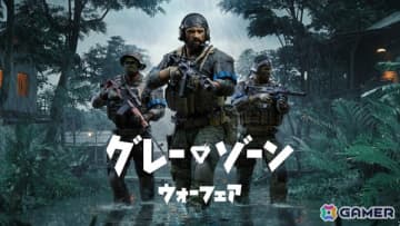 オープンワールド脱出シューター「Gray Zone Warfare」に天候変化をシステムを導入するアップデート「Winds of War」が配信！