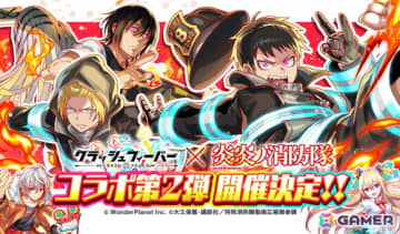 「クラッシュフィーバー」TVアニメ「炎炎ノ消防隊 参ノ章」とのコラボ第2弾が5月31日に開催！復刻コラボガチャチケットなどが貰えるログインボーナスがスタート