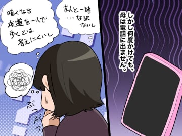 母が電話に出ない！ 野球観戦から帰ってこない！心配して車で探したら → 『天然な一言』に、思わず？