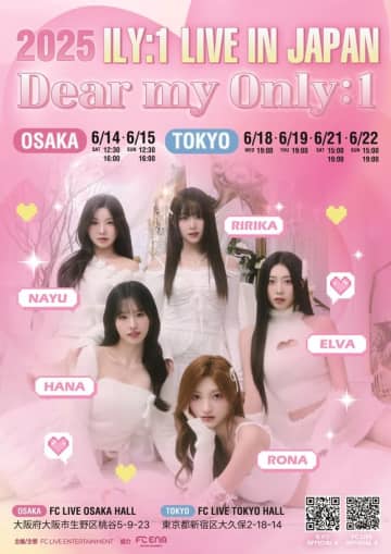 ILY:1、6月に大阪＆東京でイベント開催決定！無料ミニライブも実施