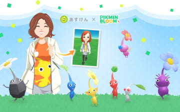 「あすけんの女」こと未来さんが『ピクミンブルーム』に登場！一緒にピクミンを育てて健康な体を手に入れよう