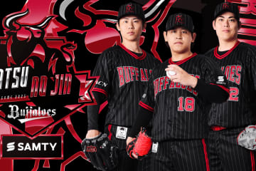 オリックス、「Bs夏の陣2025 supported by SAMTY」ユニフォーム決定…！コンセプトは「#戦闘MODE」