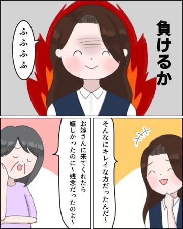 ［４］「負けるか」胸に炎を燃やし笑顔で義母に反撃。夫は義母の言いなりです｜ママ広場マンガ